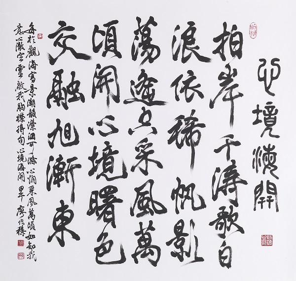 心境海開